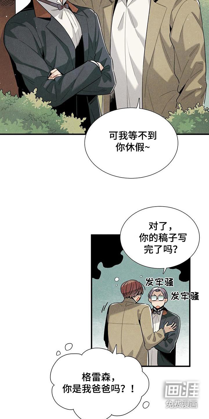 第116章：【番外】回去休息 