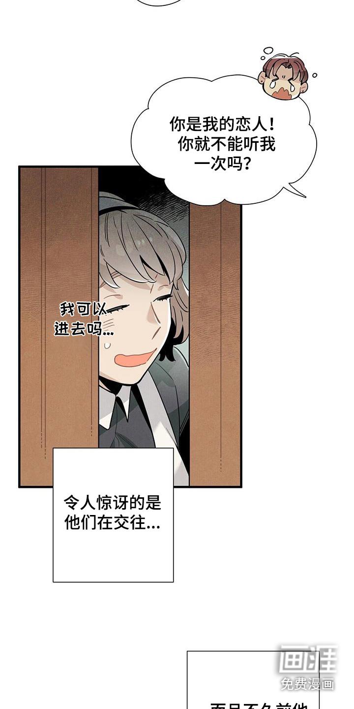 第116章：【番外】回去休息 