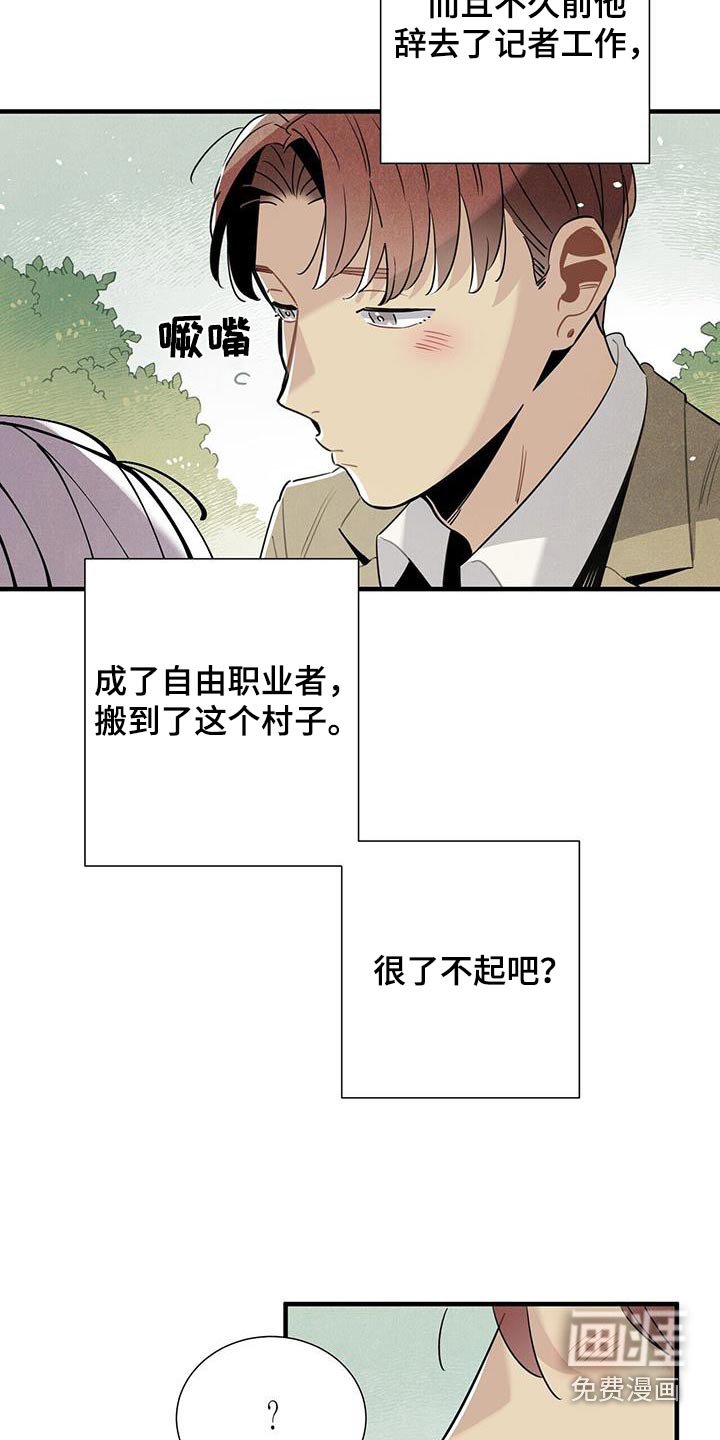 第116章：【番外】回去休息 