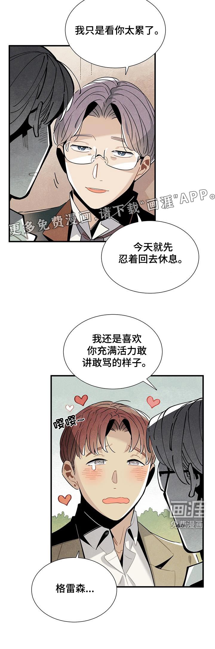 第116章：【番外】回去休息 
