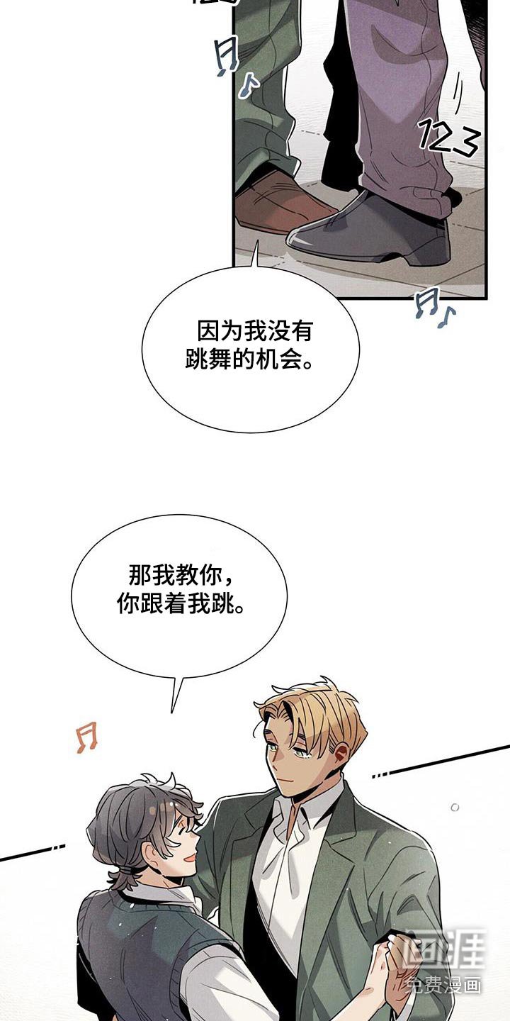 第117章：【番外】跳舞