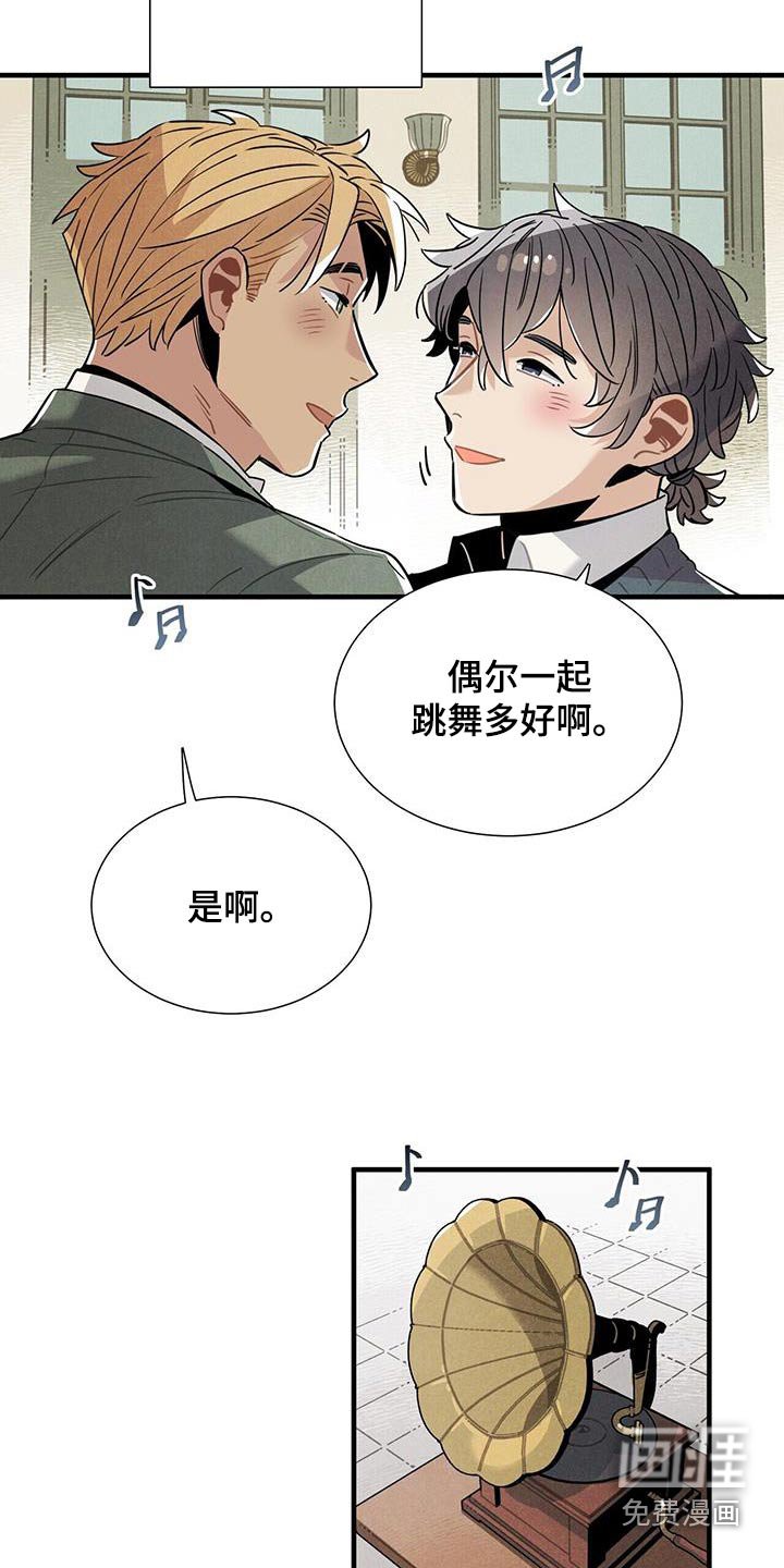 第117章：【番外】跳舞
