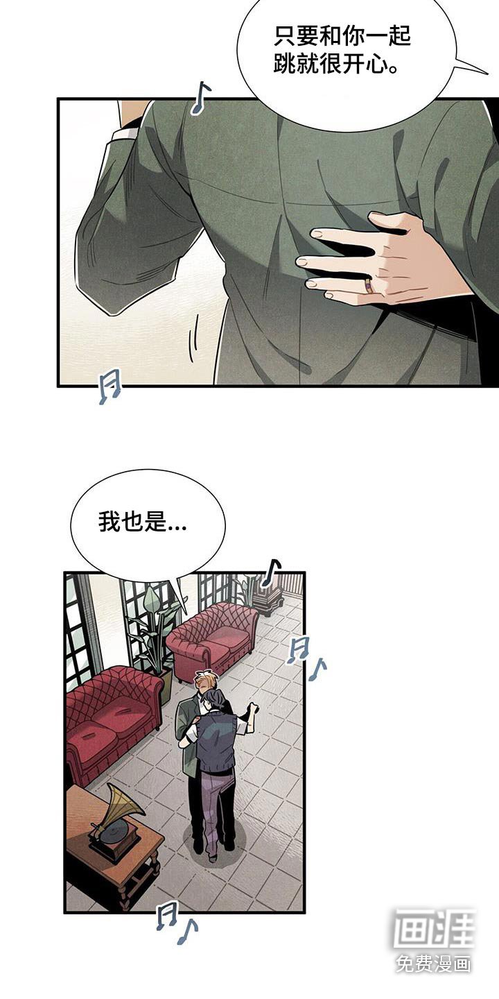 第117章：【番外】跳舞