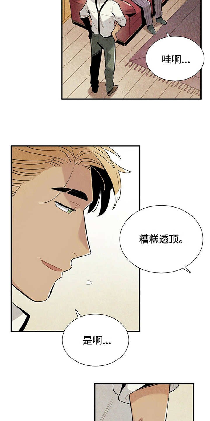 第12章：特效药
