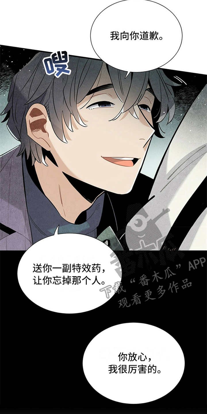 第12章：特效药