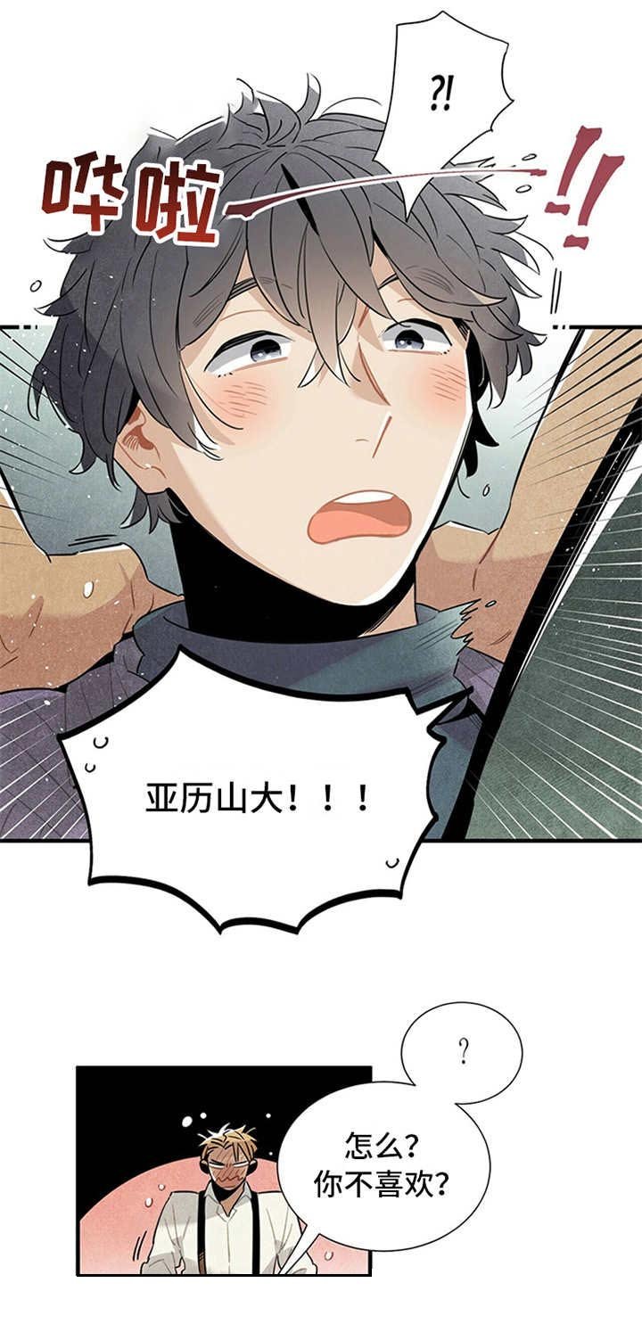 第13章：挑衅