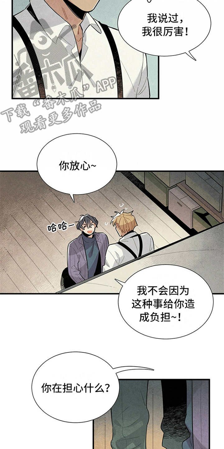 第13章：挑衅