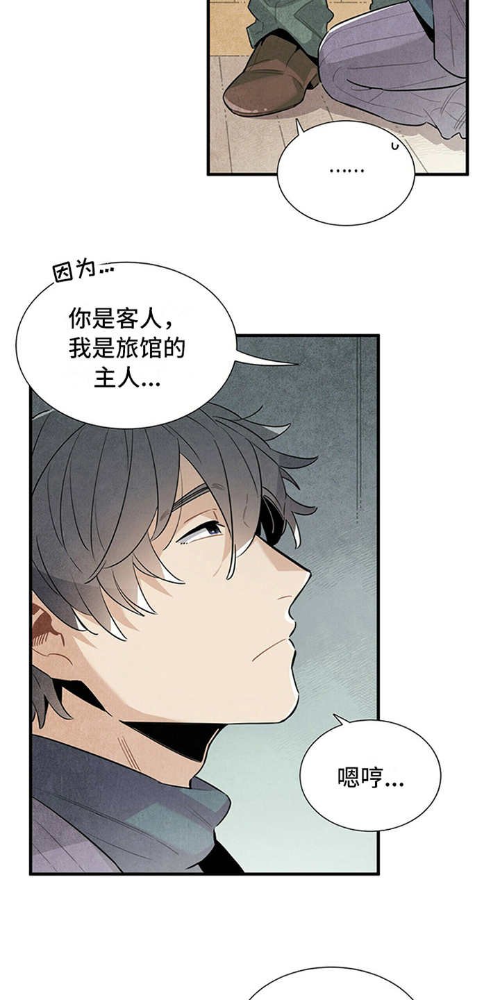 第13章：挑衅