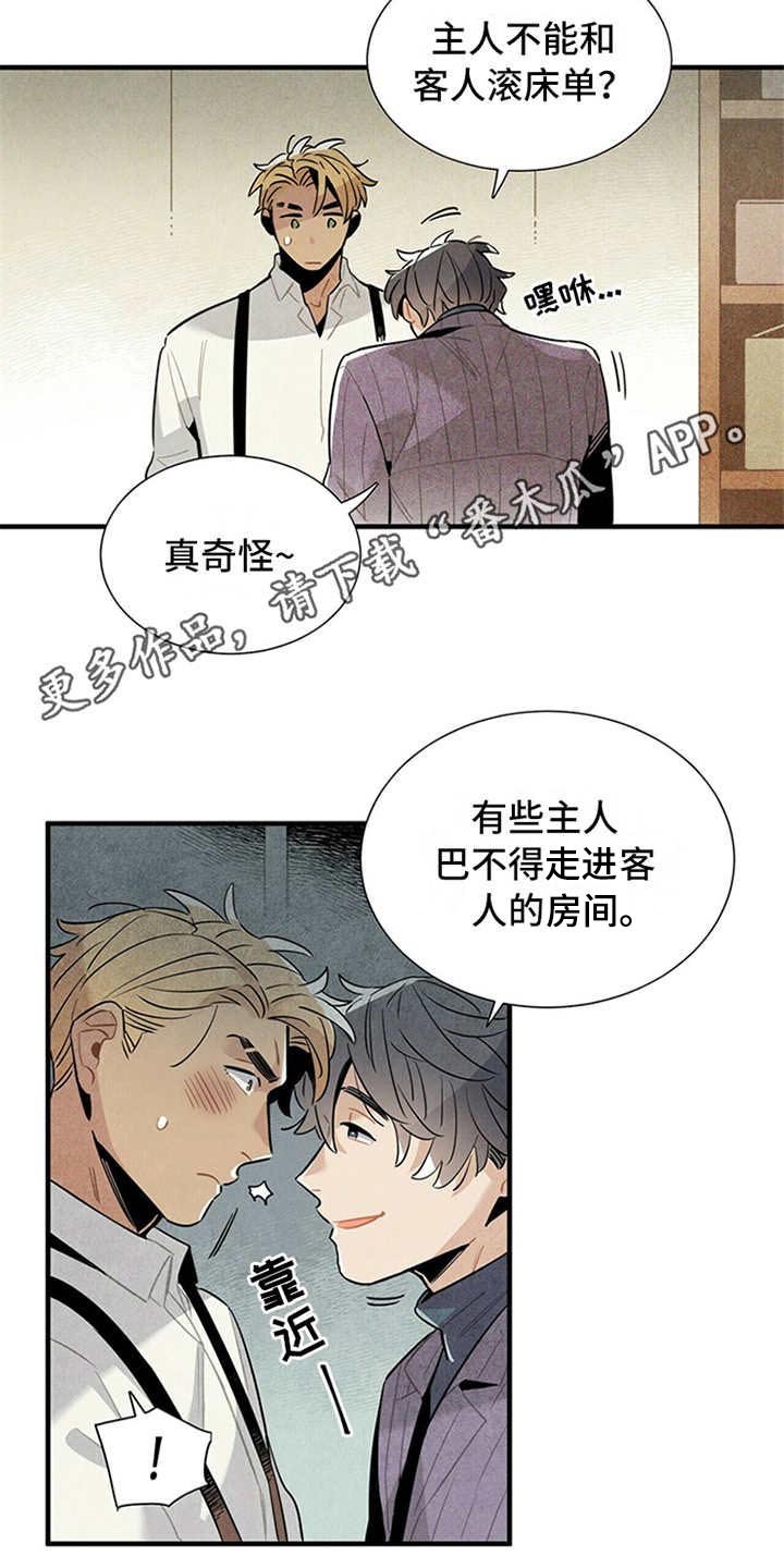 第13章：挑衅