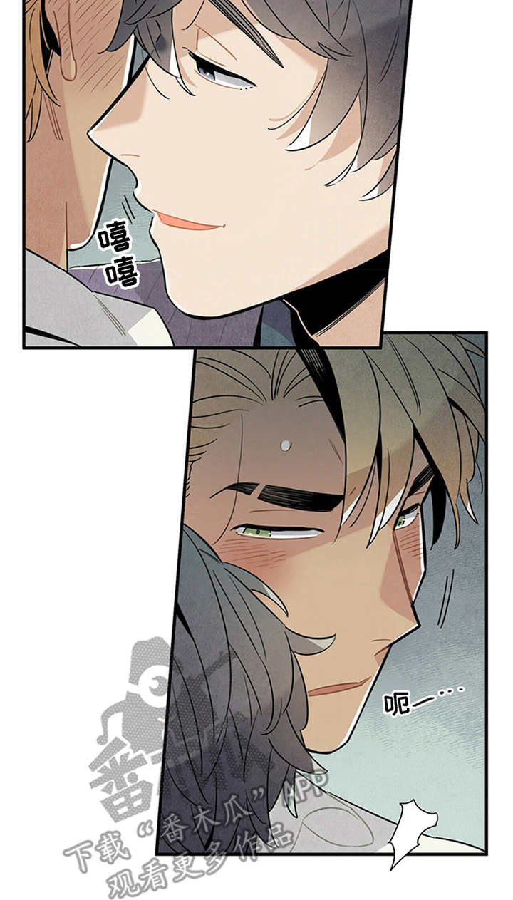 第13章：挑衅