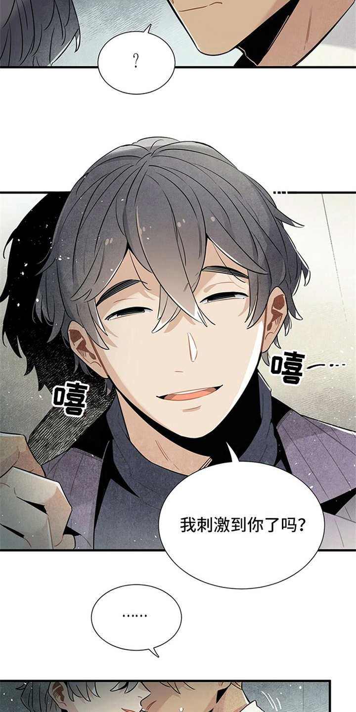 第13章：挑衅