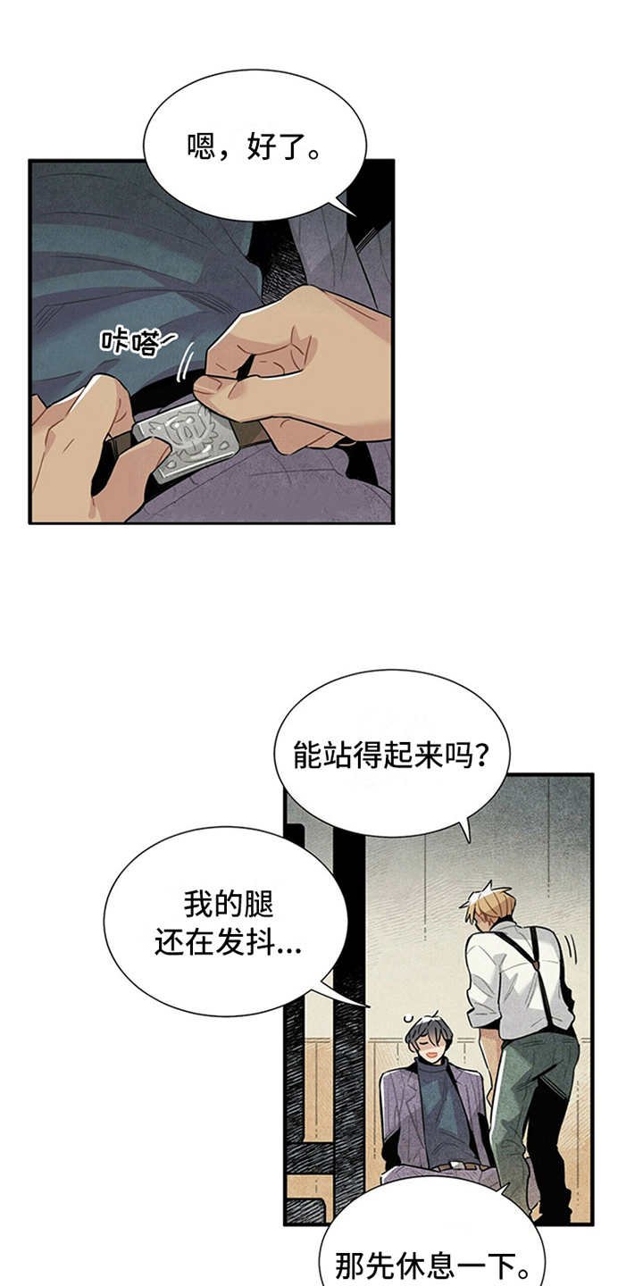 第14章：尴尬