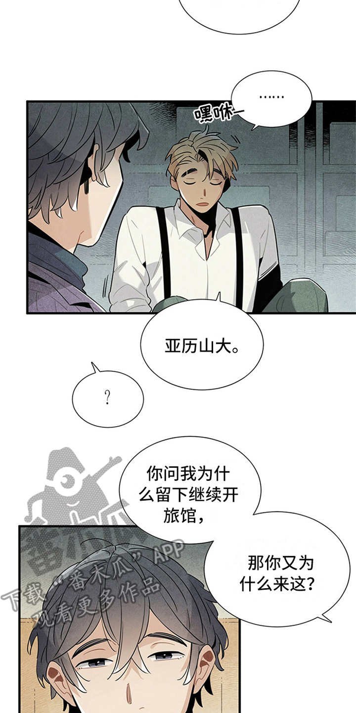 第14章：尴尬