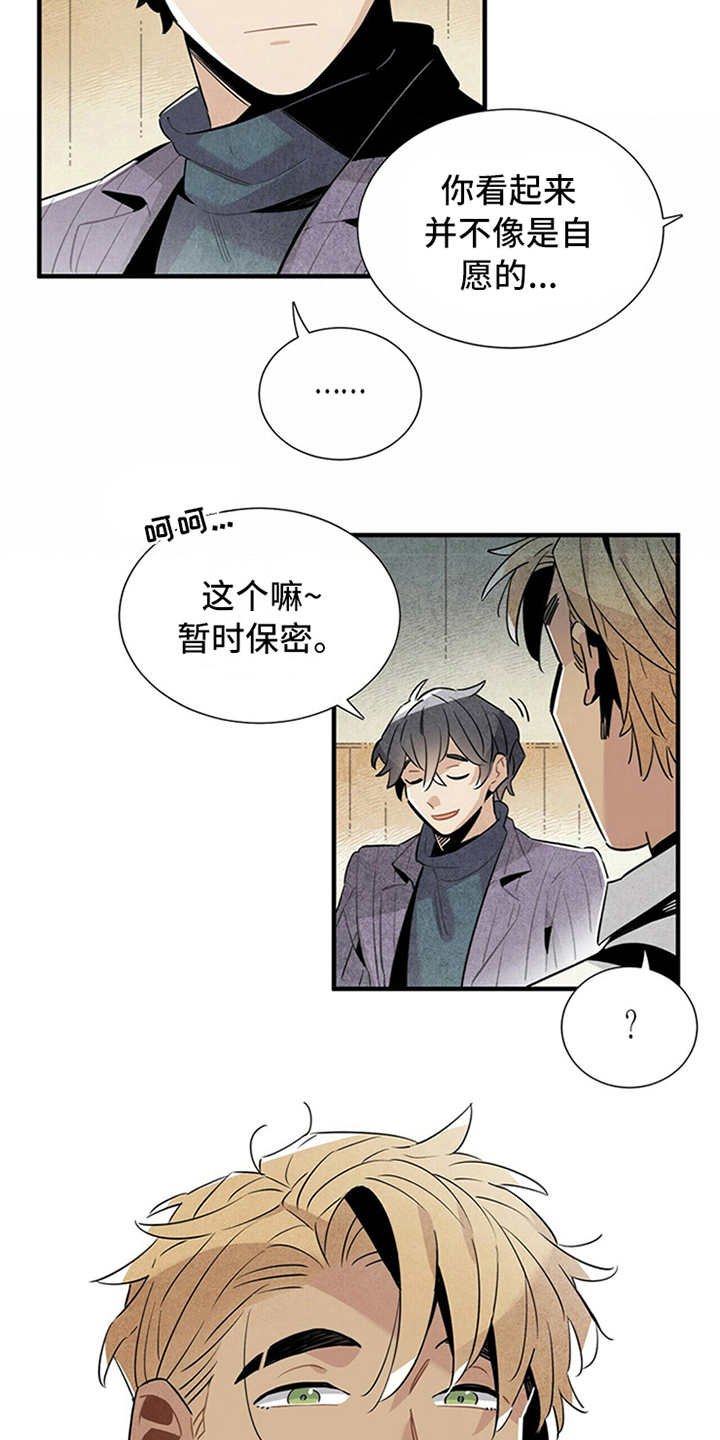 第14章：尴尬