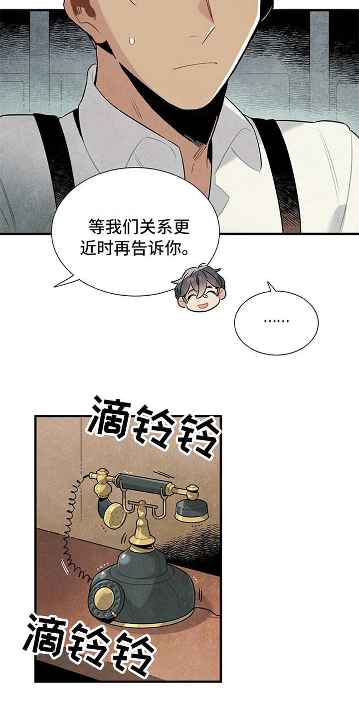 第14章：尴尬