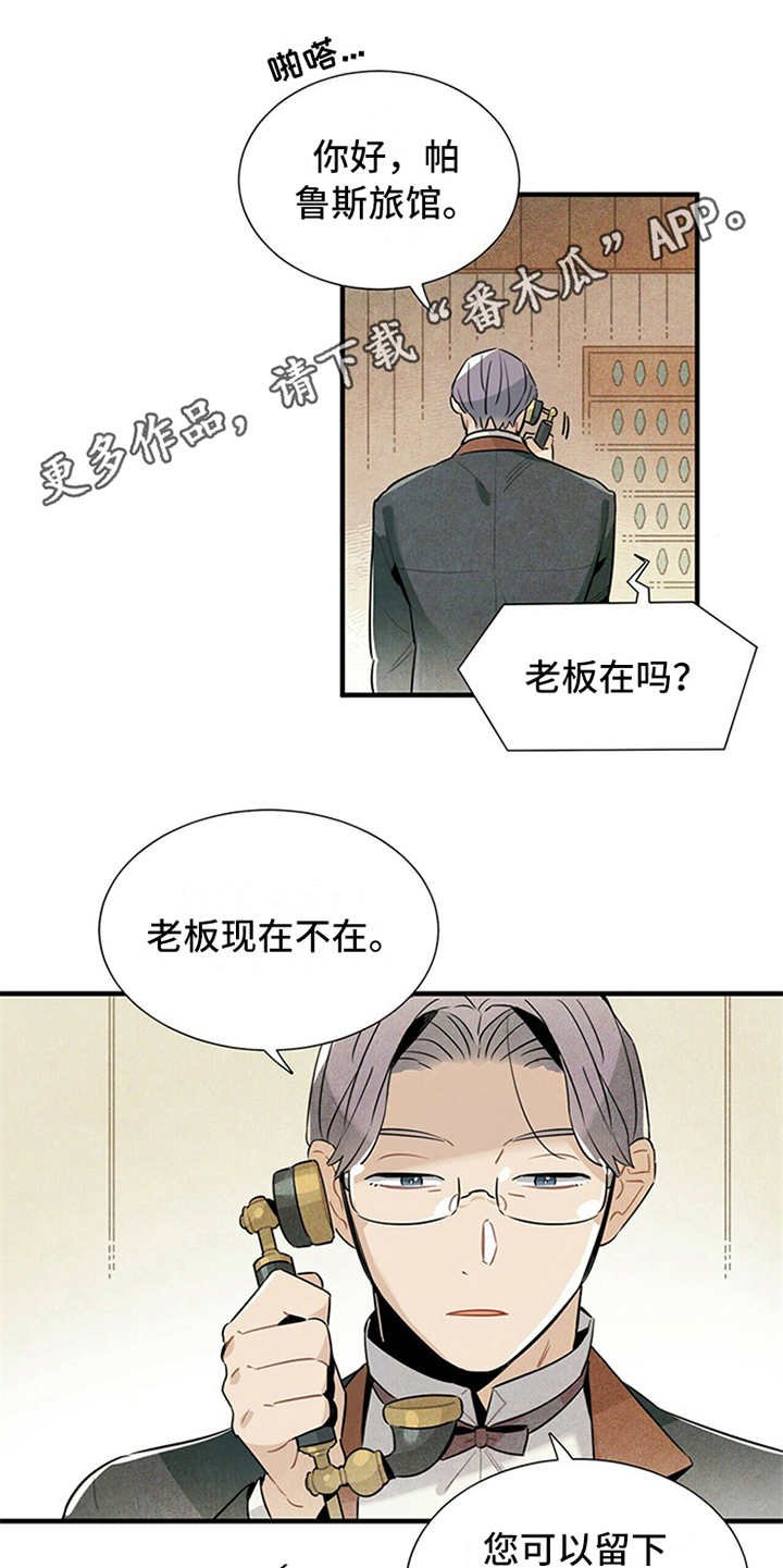 第14章：尴尬