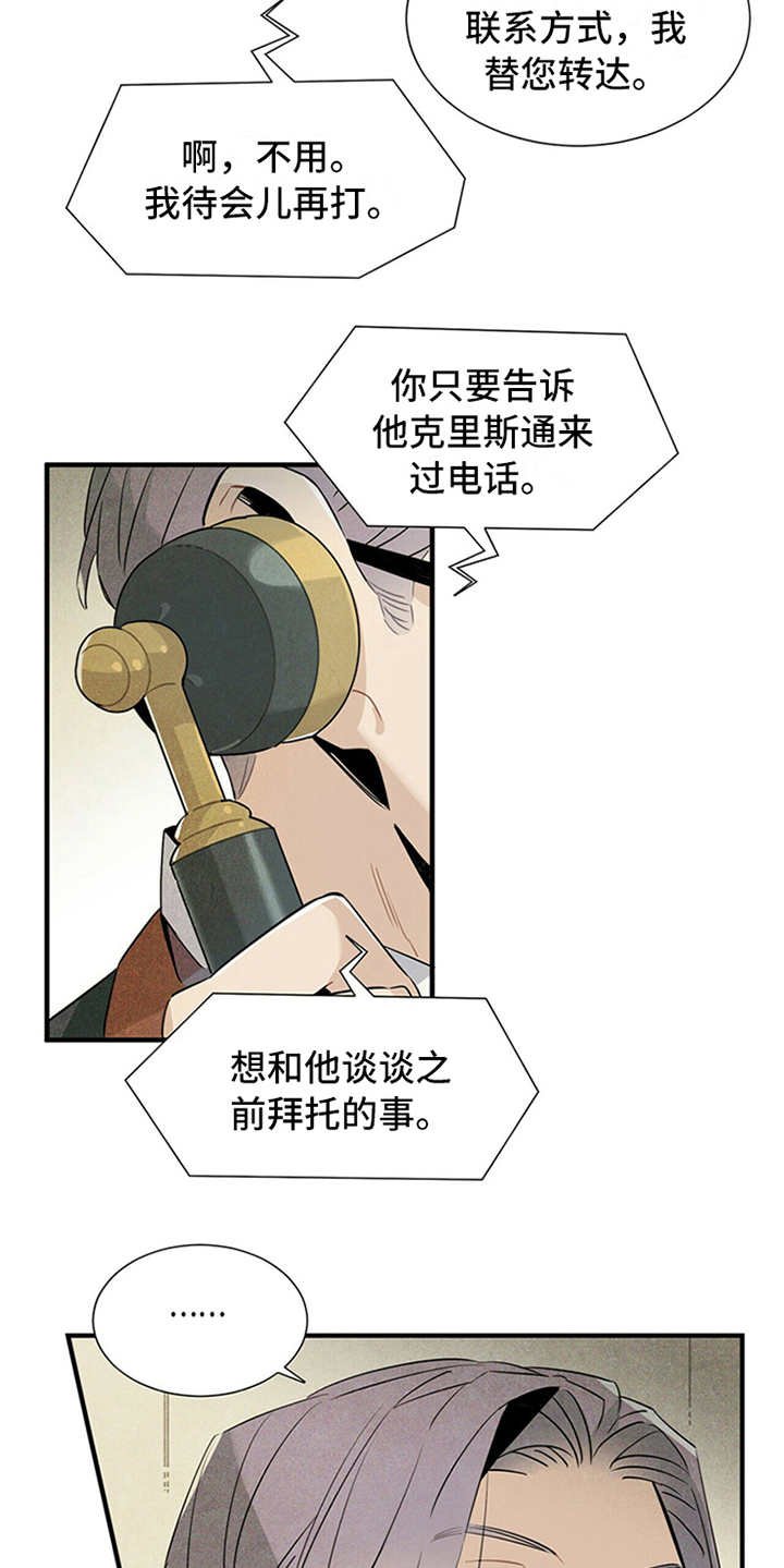 第14章：尴尬