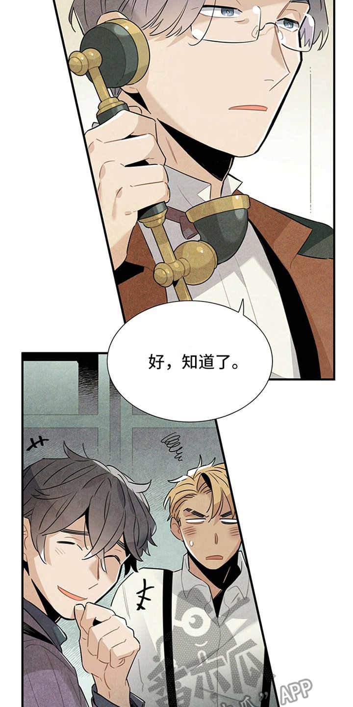 第14章：尴尬