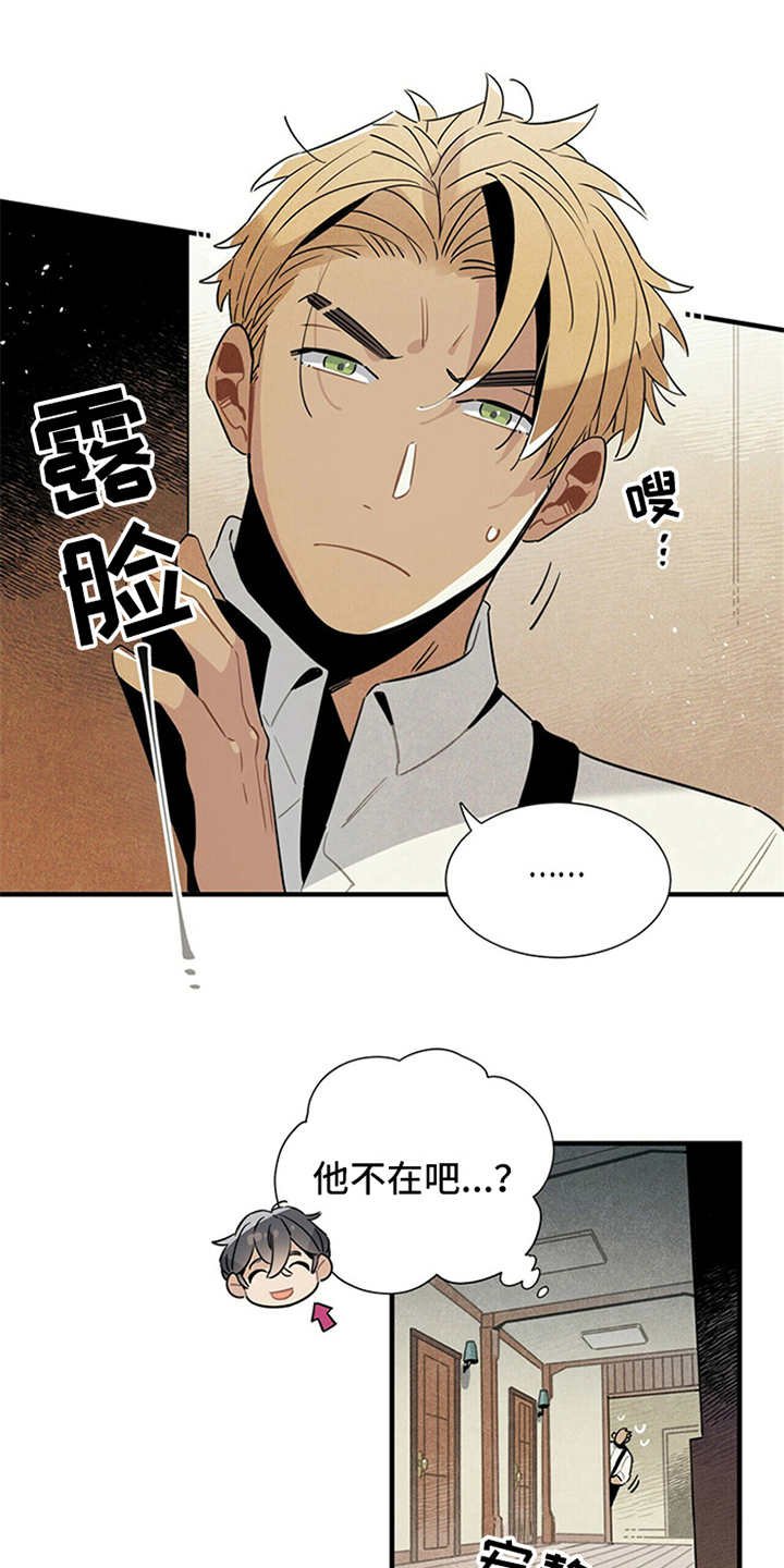 第14章：尴尬