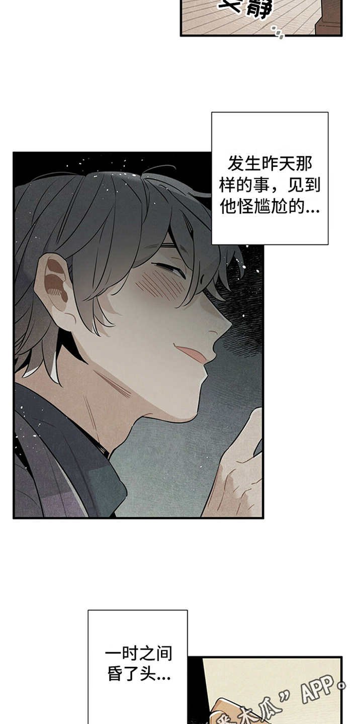 第14章：尴尬
