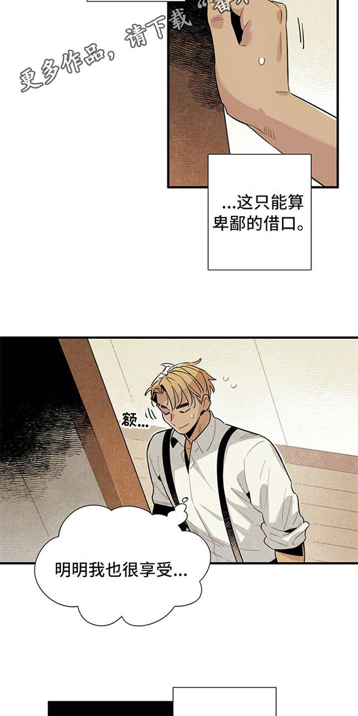 第14章：尴尬