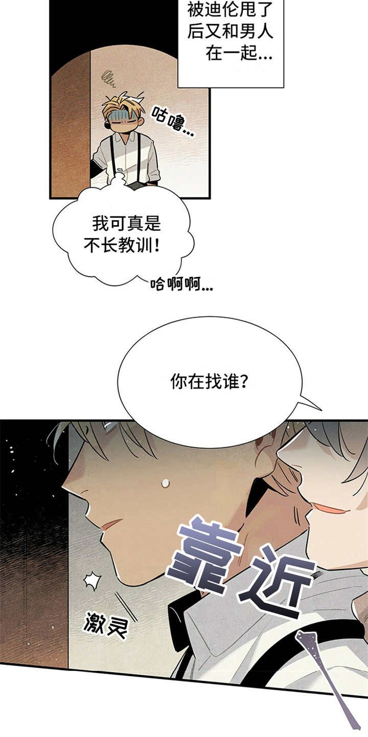 第14章：尴尬