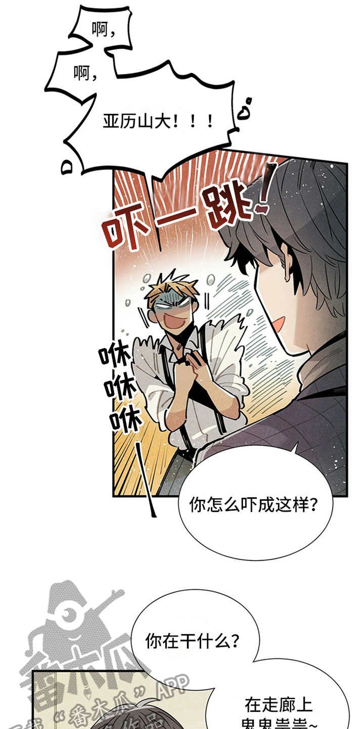 第14章：尴尬