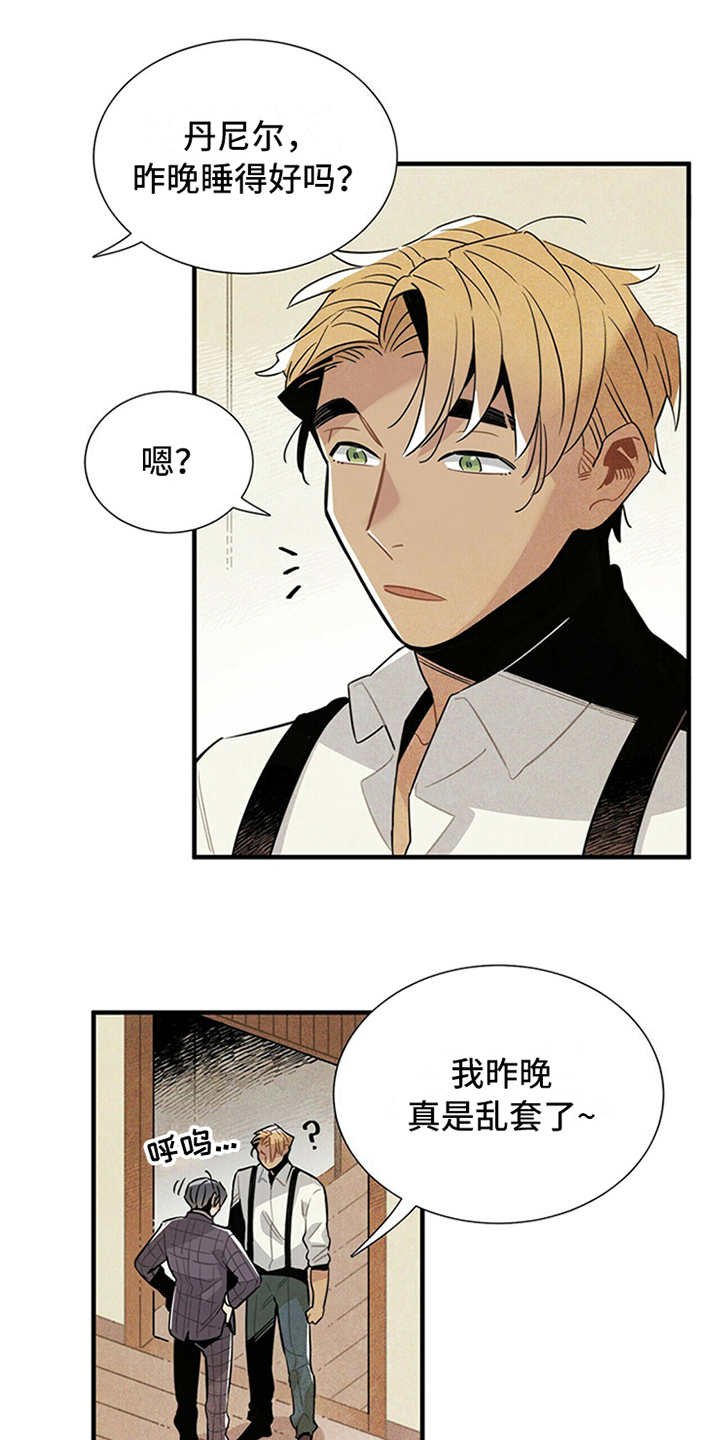 第14章：尴尬