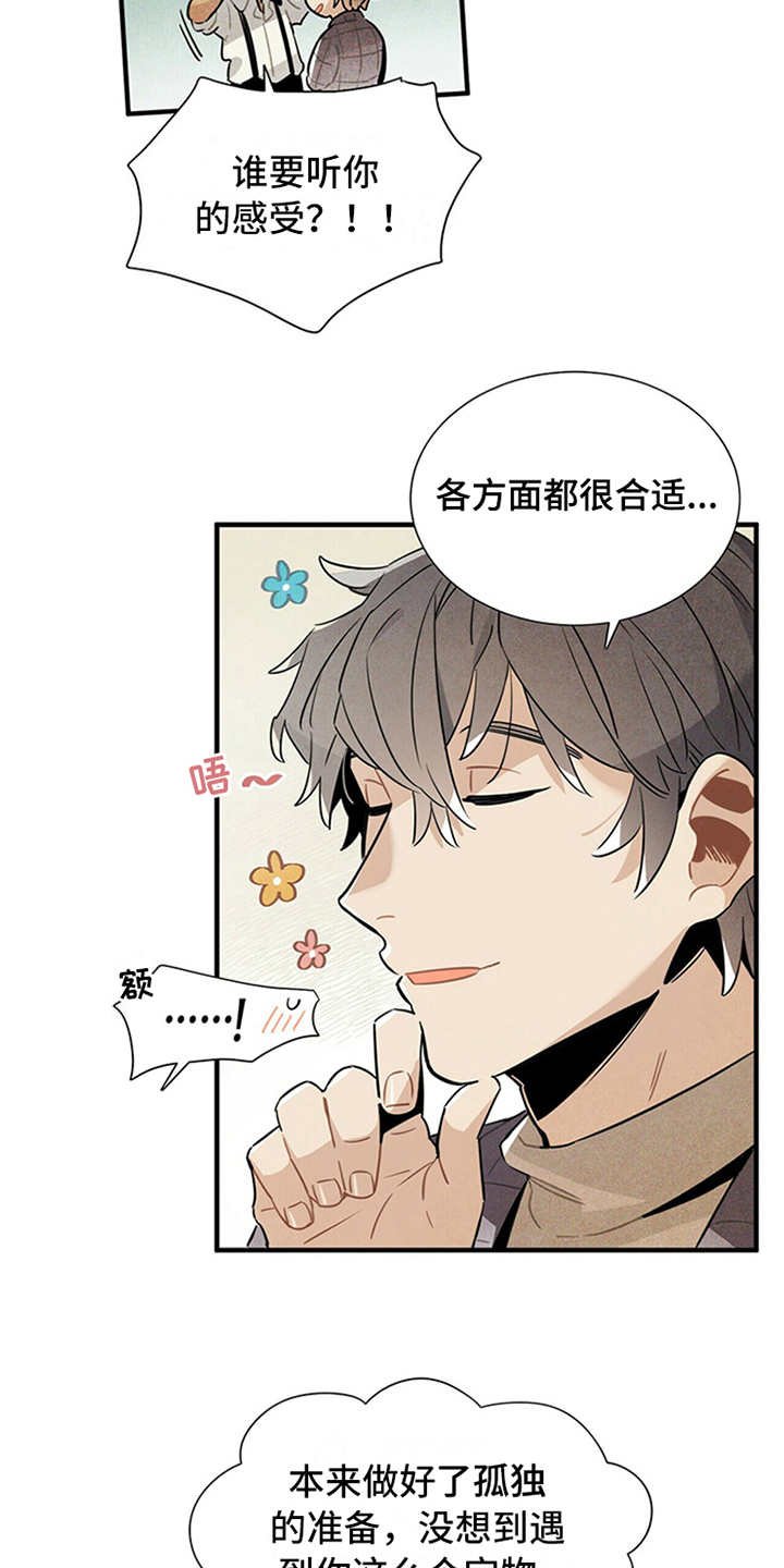 第14章：尴尬