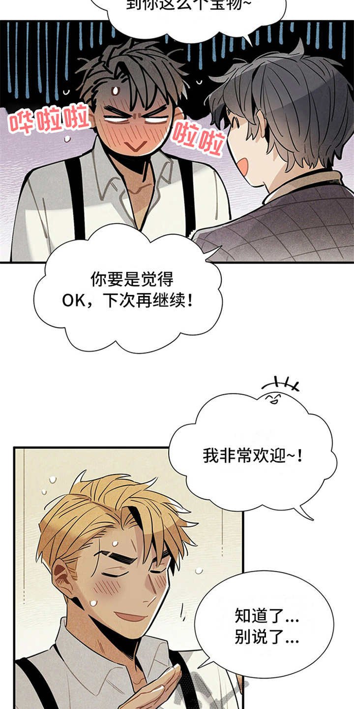 第14章：尴尬