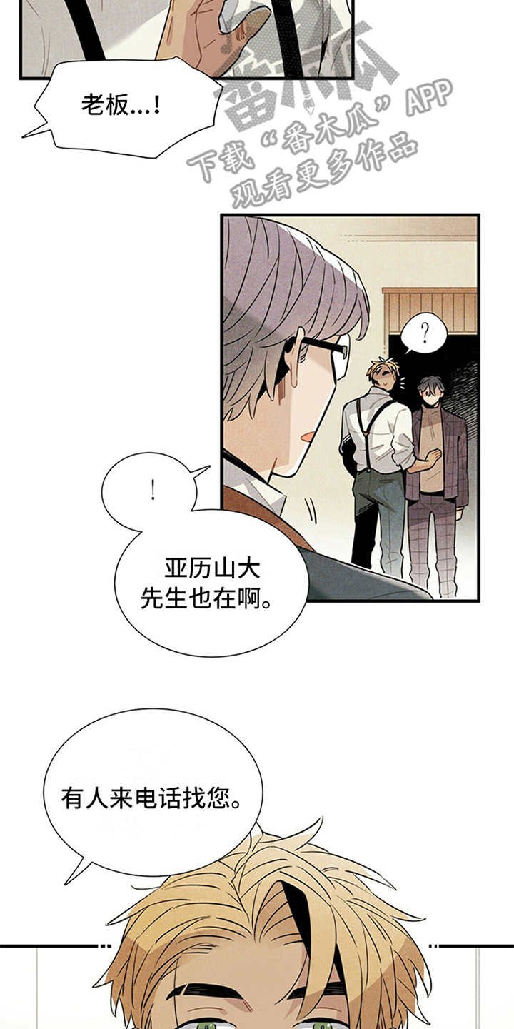 第14章：尴尬