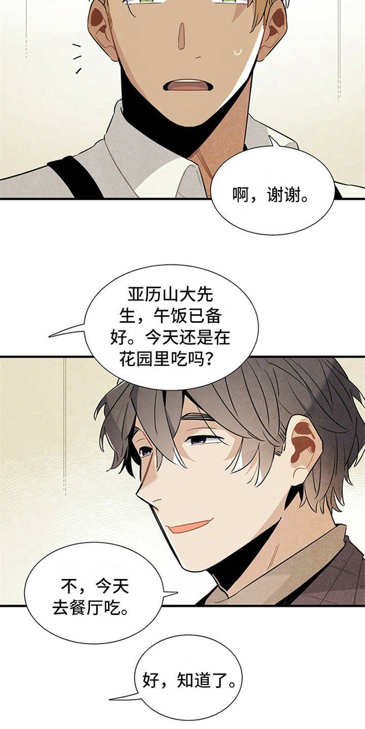 第14章：尴尬