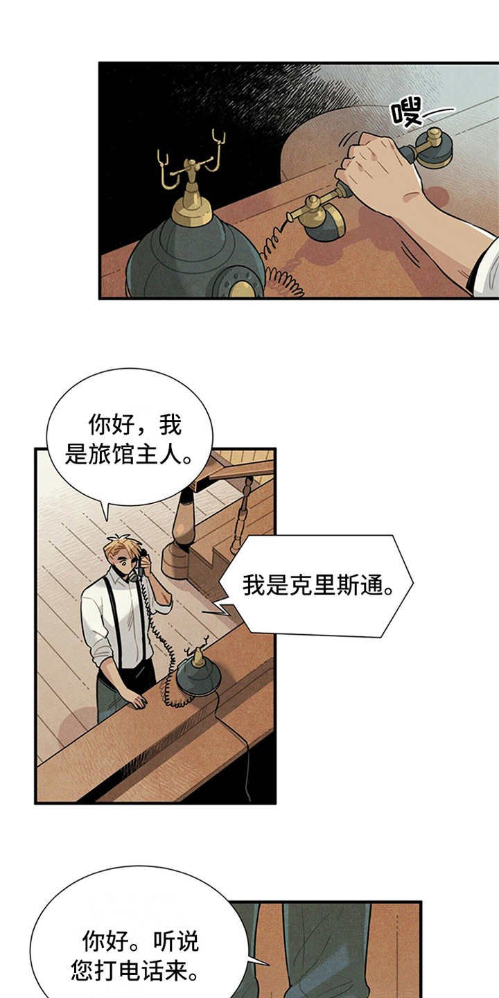 第15章：疑惑