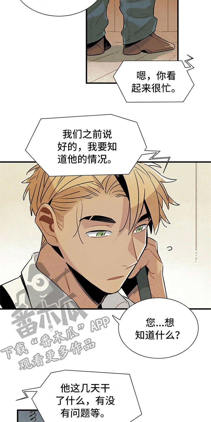 第15章：疑惑