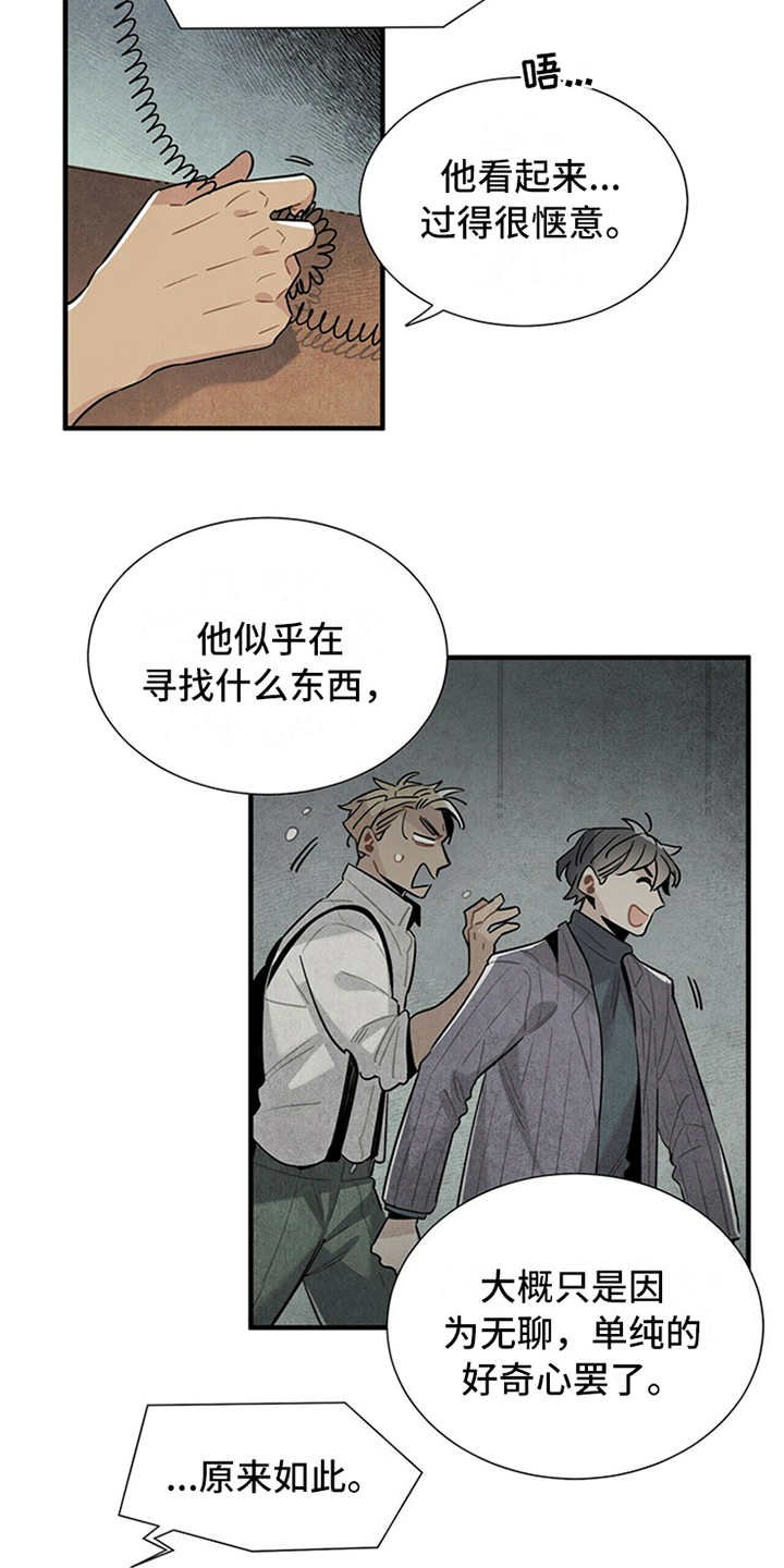 第15章：疑惑