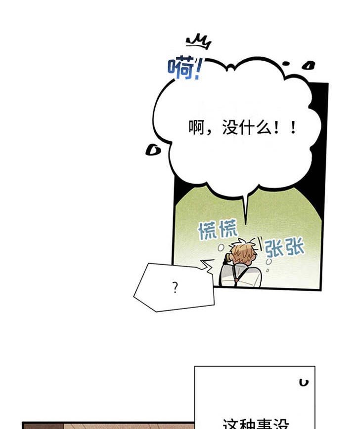 第15章：疑惑