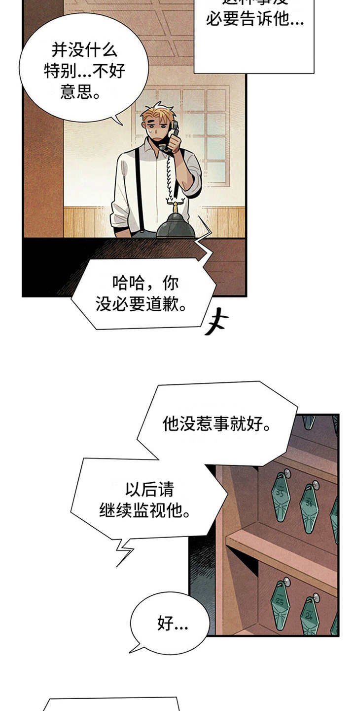 第15章：疑惑