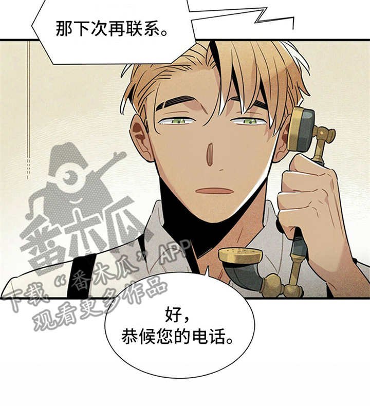 第15章：疑惑