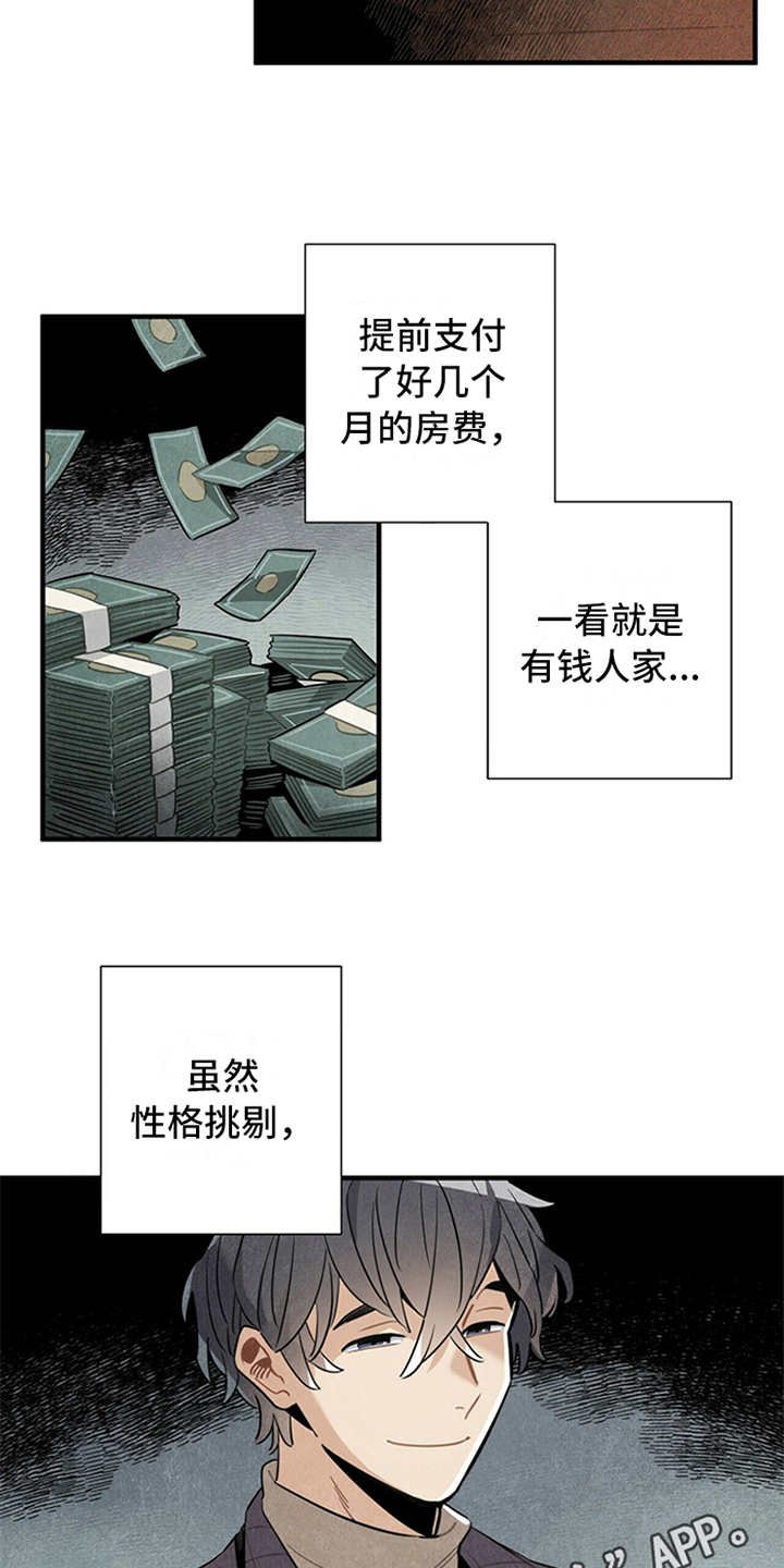 第15章：疑惑