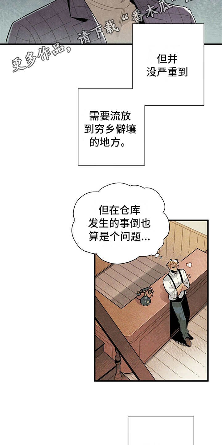 第15章：疑惑