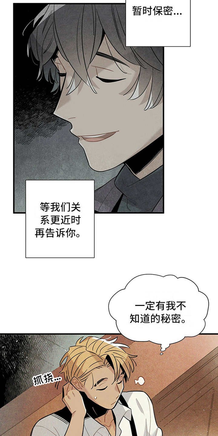 第15章：疑惑