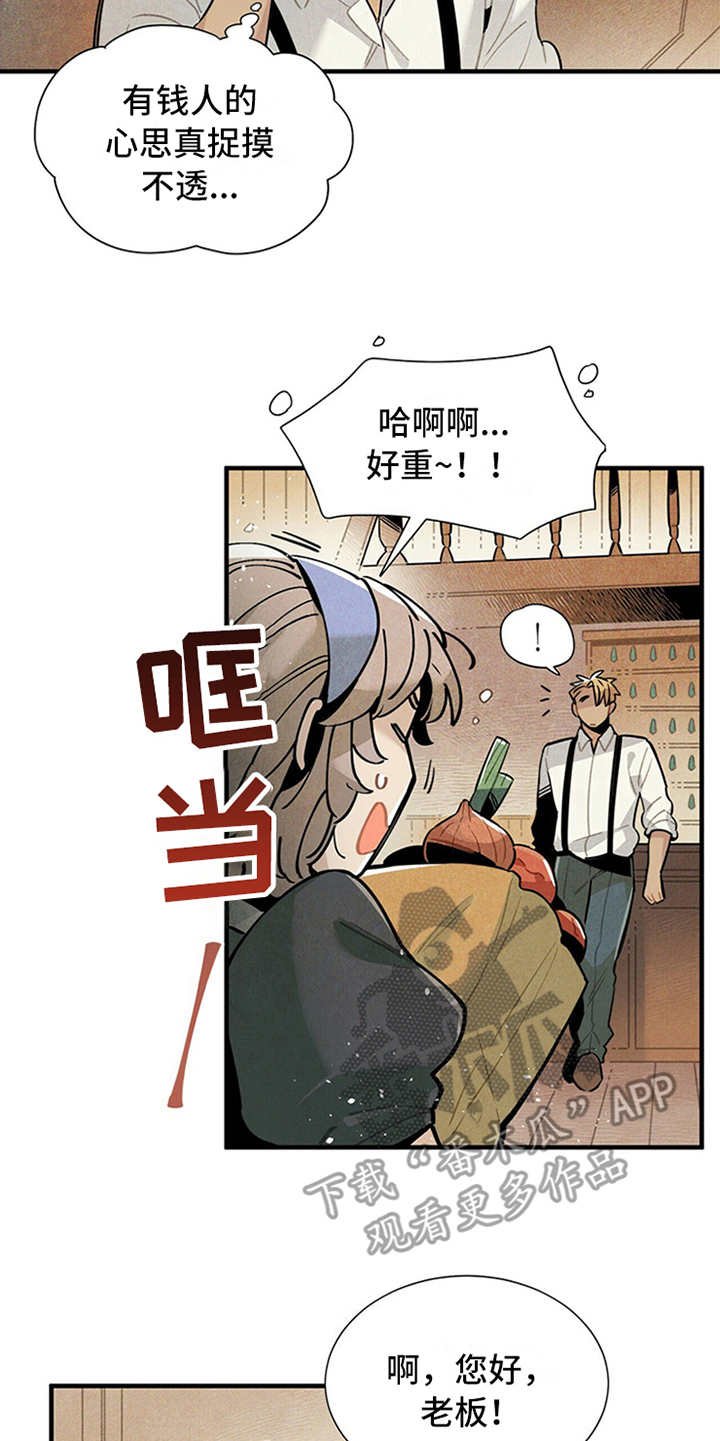第15章：疑惑