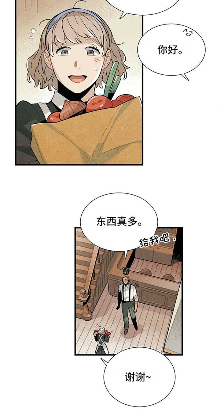 第15章：疑惑