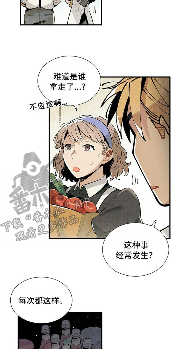 第15章：疑惑
