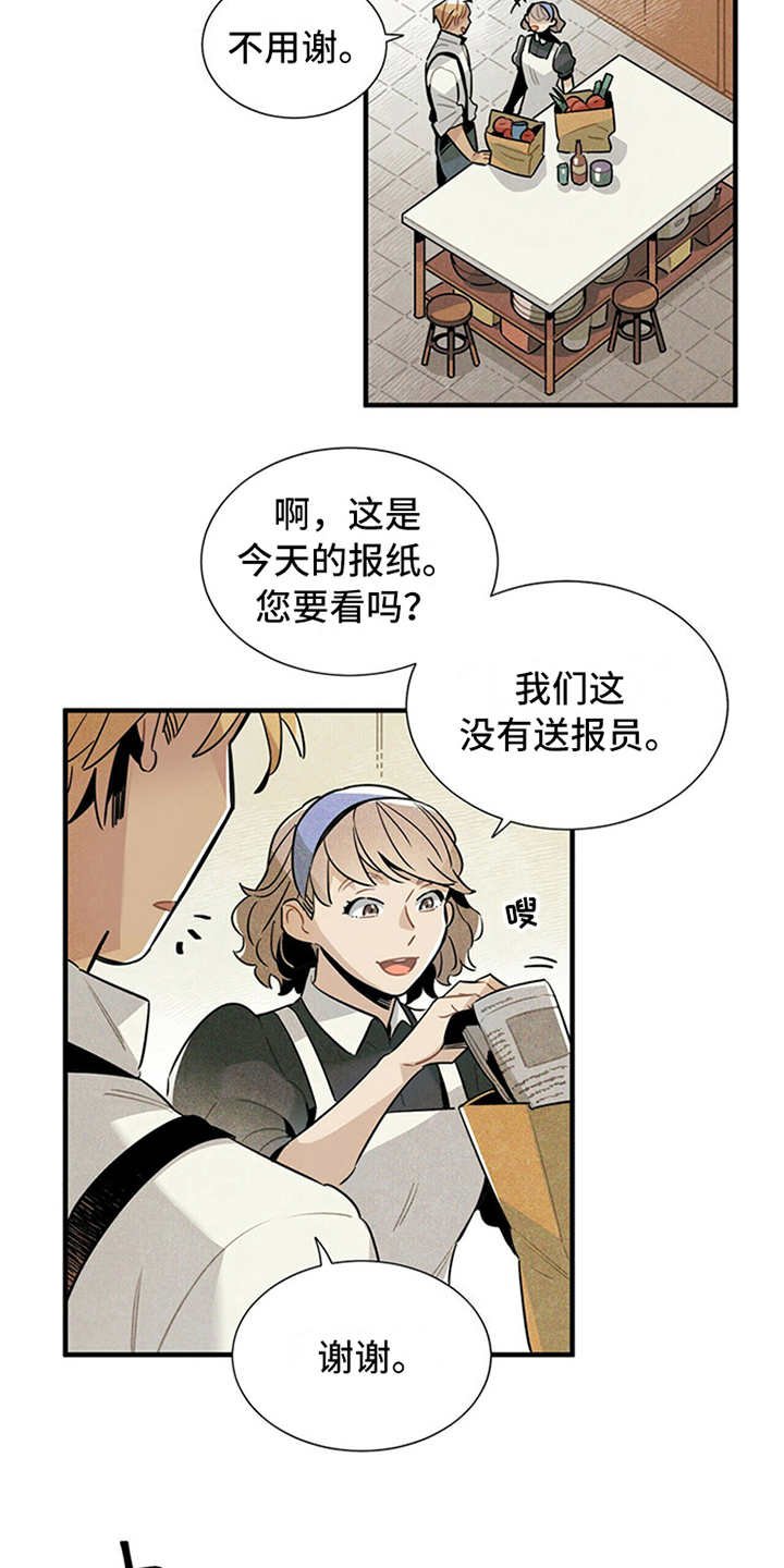第15章：疑惑