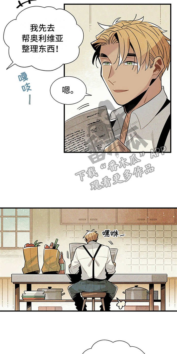 第15章：疑惑