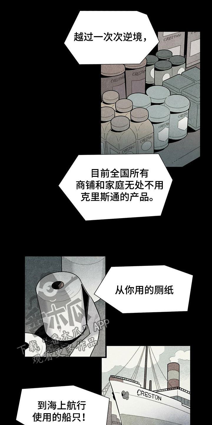 第16章：监狱和狱警