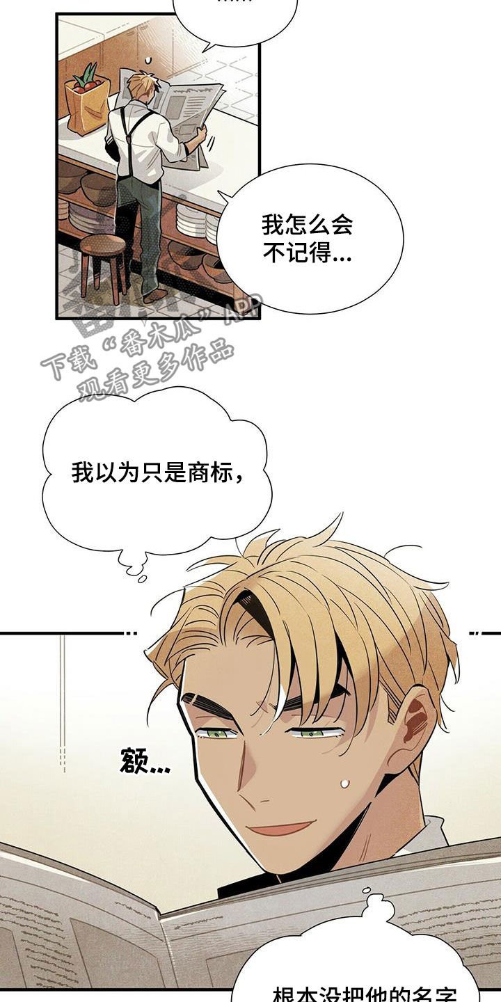 第16章：监狱和狱警