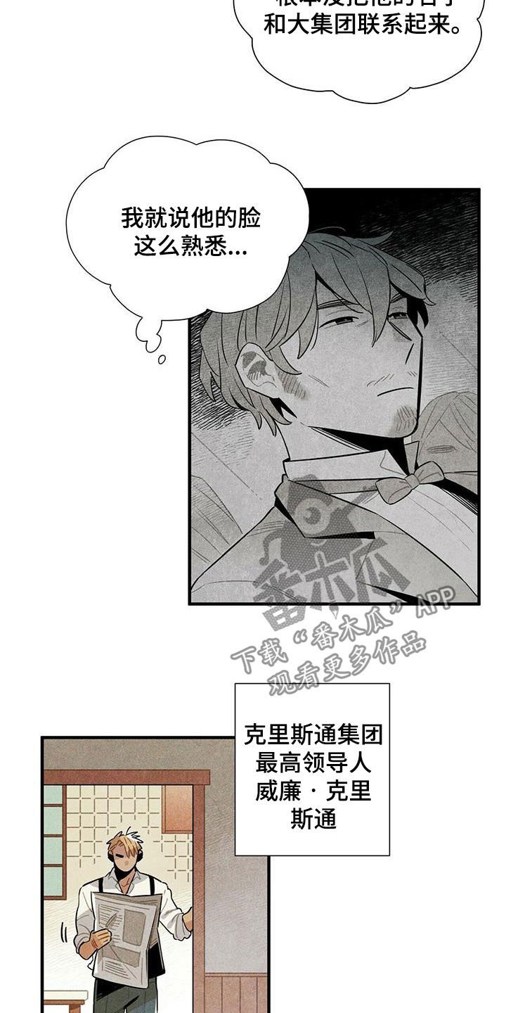 第16章：监狱和狱警