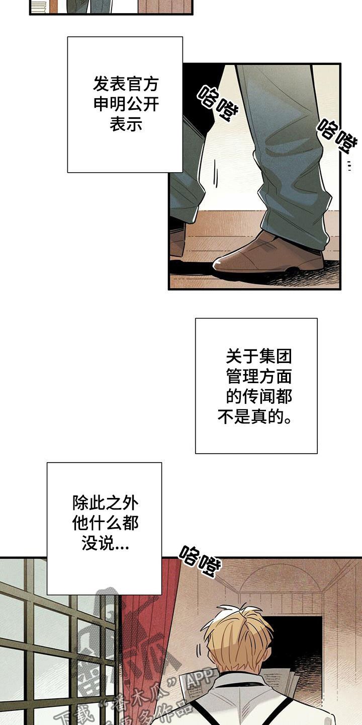 第16章：监狱和狱警